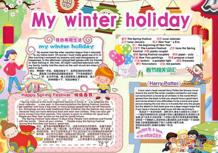 the winter holiday life is colorful, the winter holiday life